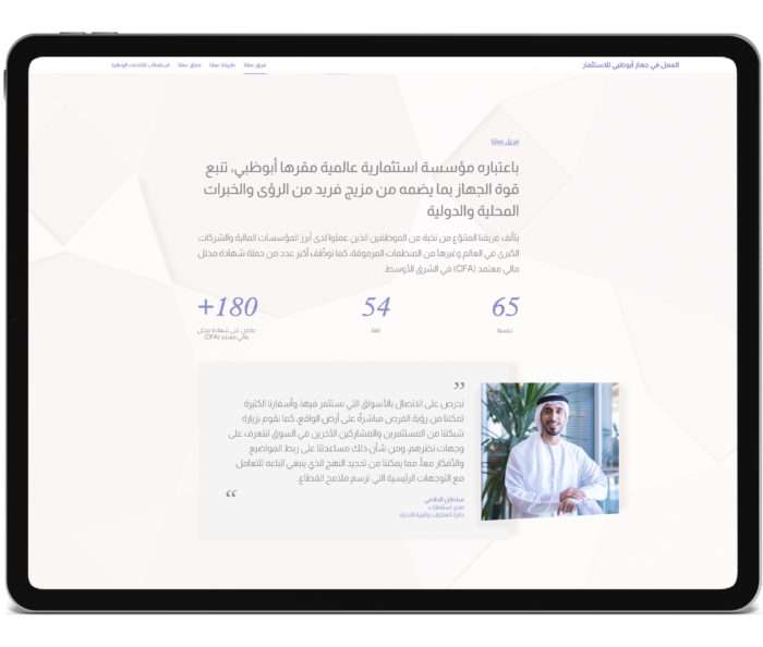 Tablet device shows screenshot of Arabic page on Abu Dhabi Investment Authority website design.